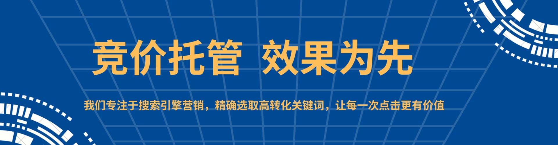 光山网络推广竞价