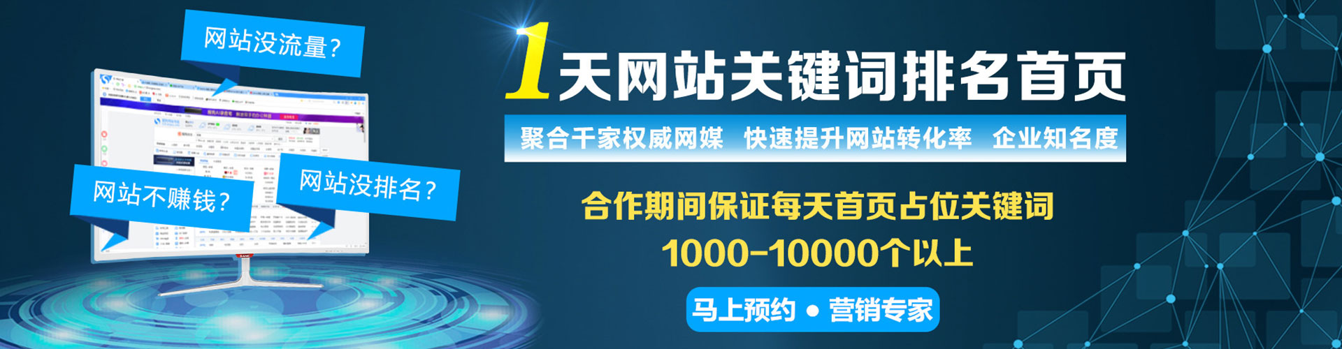 光山sem运营